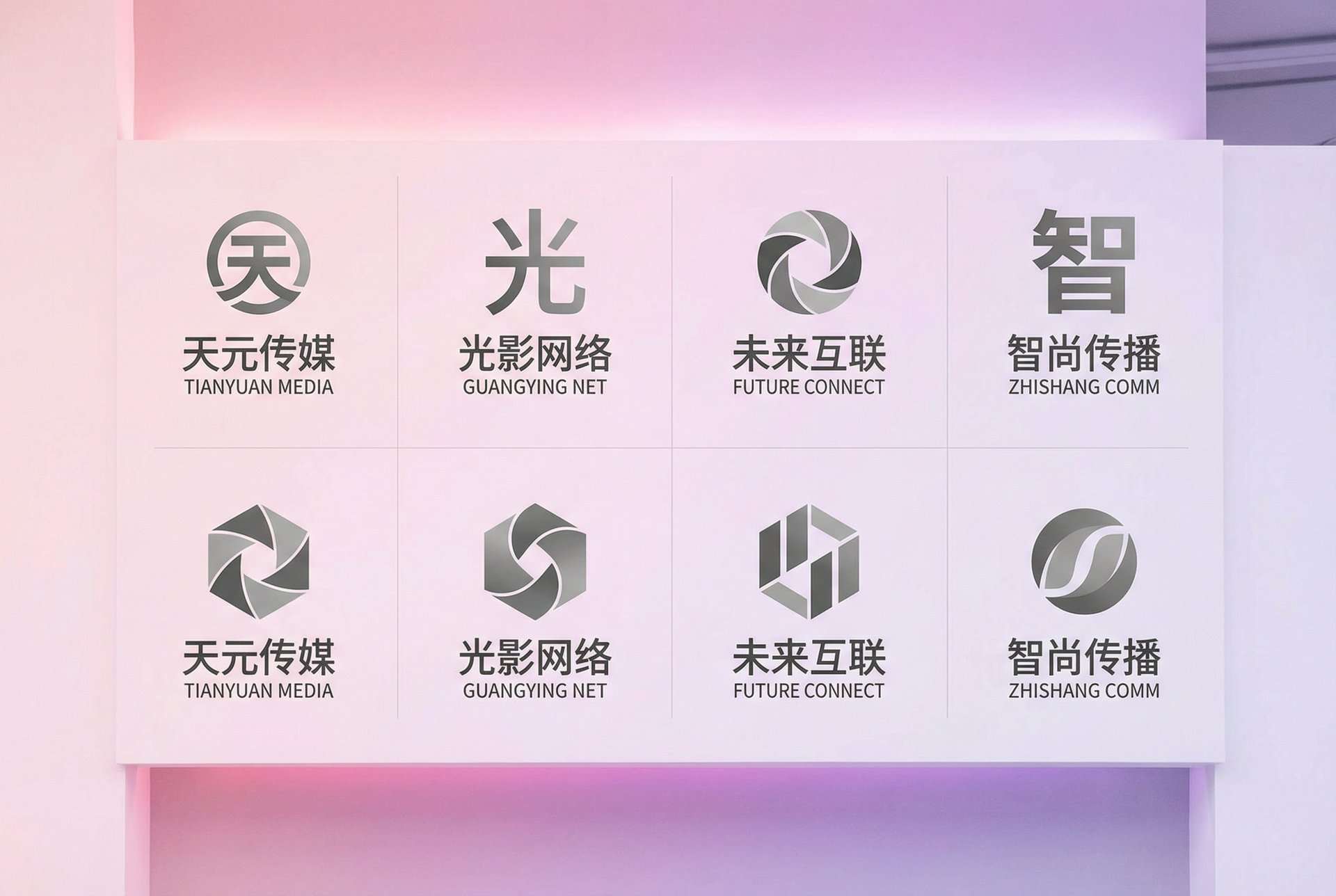 茄子视频传媒合作品牌Logo墙